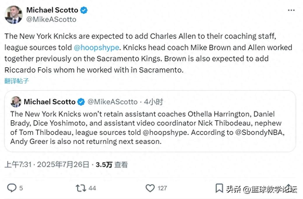 五人同時離隊！場均16分簽底薪！東部最強(qiáng)球隊誕生