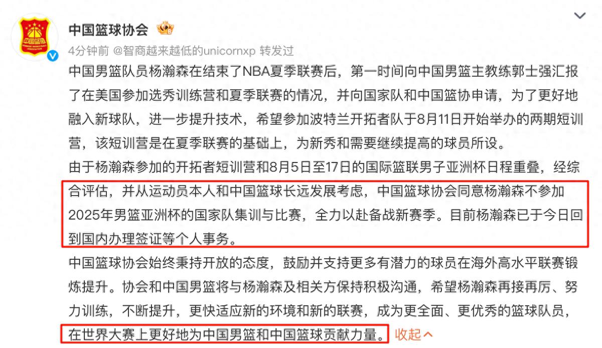 官宣！籃協(xié)同意楊瀚森不打亞洲杯專注NBA，網(wǎng)友：終于開竅了點贊